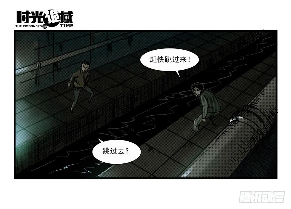 13集望远镜与战斗服【下】 第47页