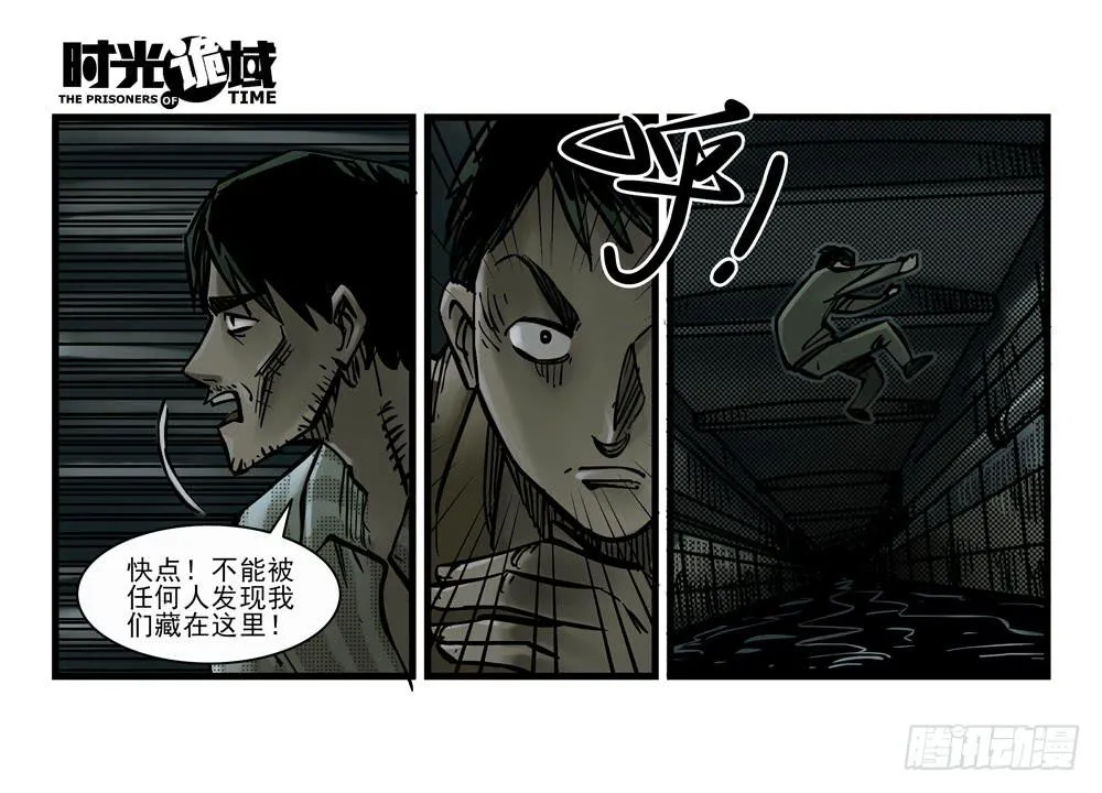 13集望远镜与战斗服【下】 第48页