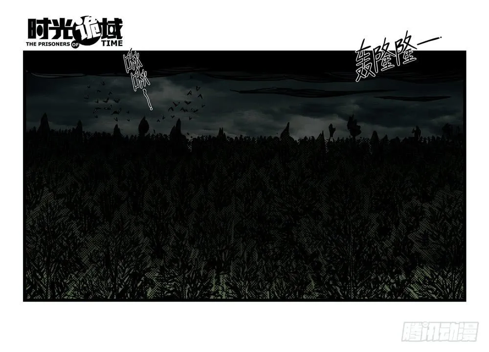 14集杀出虫围【上】 第8页