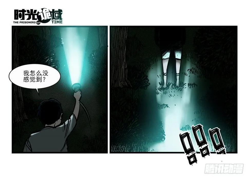 14集杀出虫围【上】 第11页