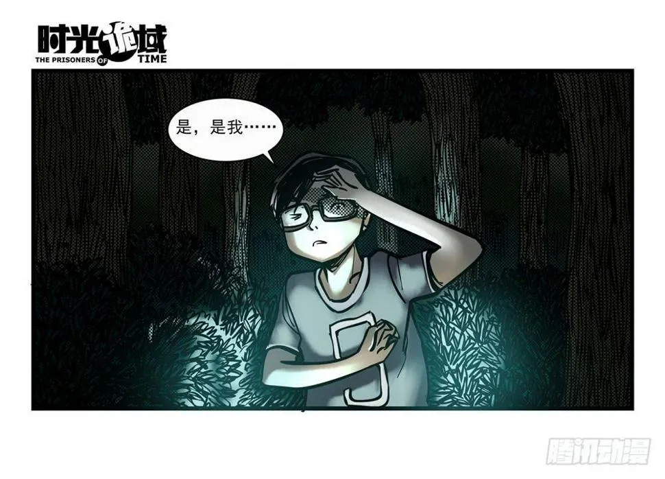 14集杀出虫围【上】 第13页