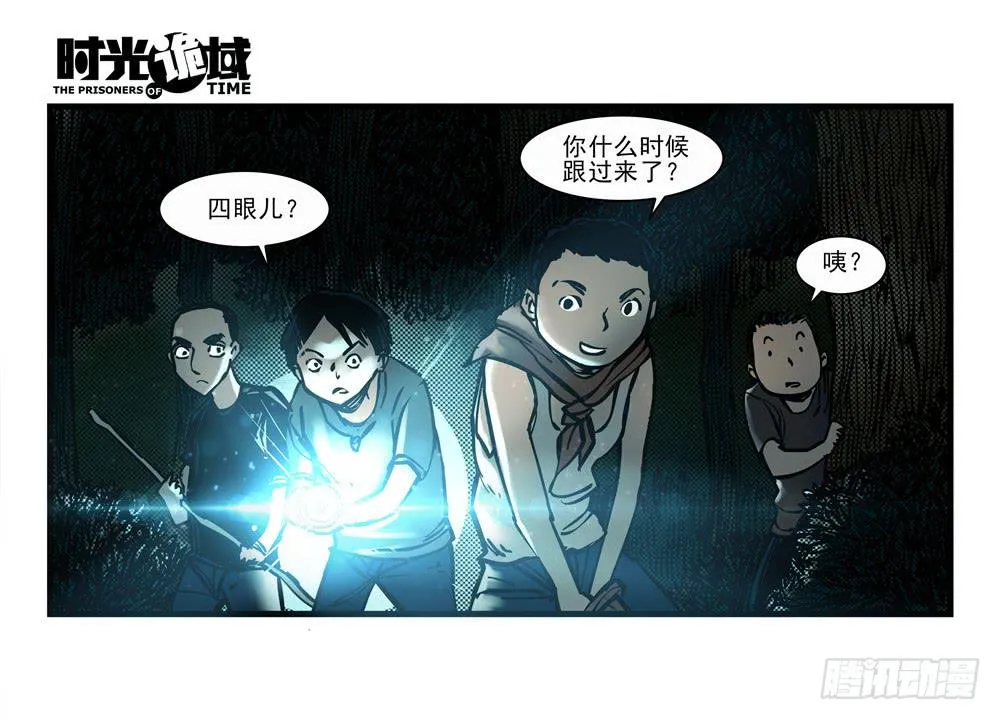 14集杀出虫围【上】 第14页