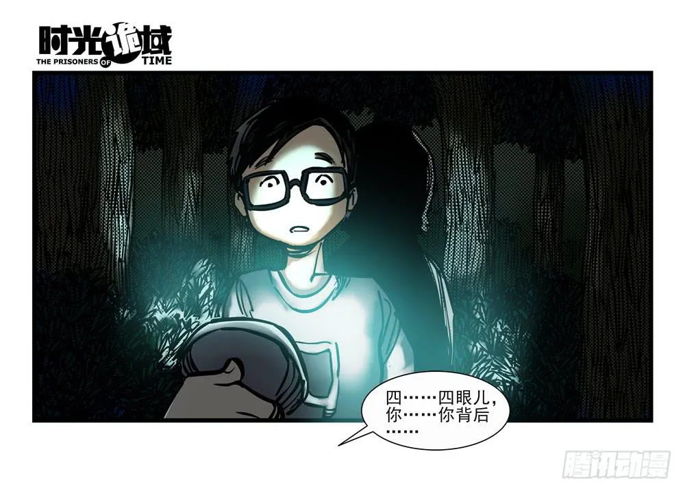 14集杀出虫围【上】 第20页