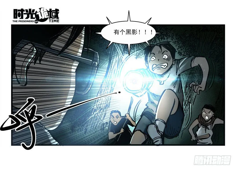 14集杀出虫围【上】 第21页