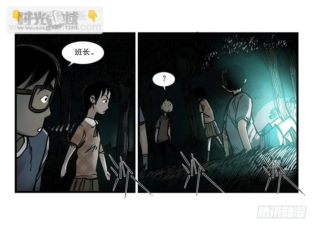 14集杀出虫围【中】 第3页