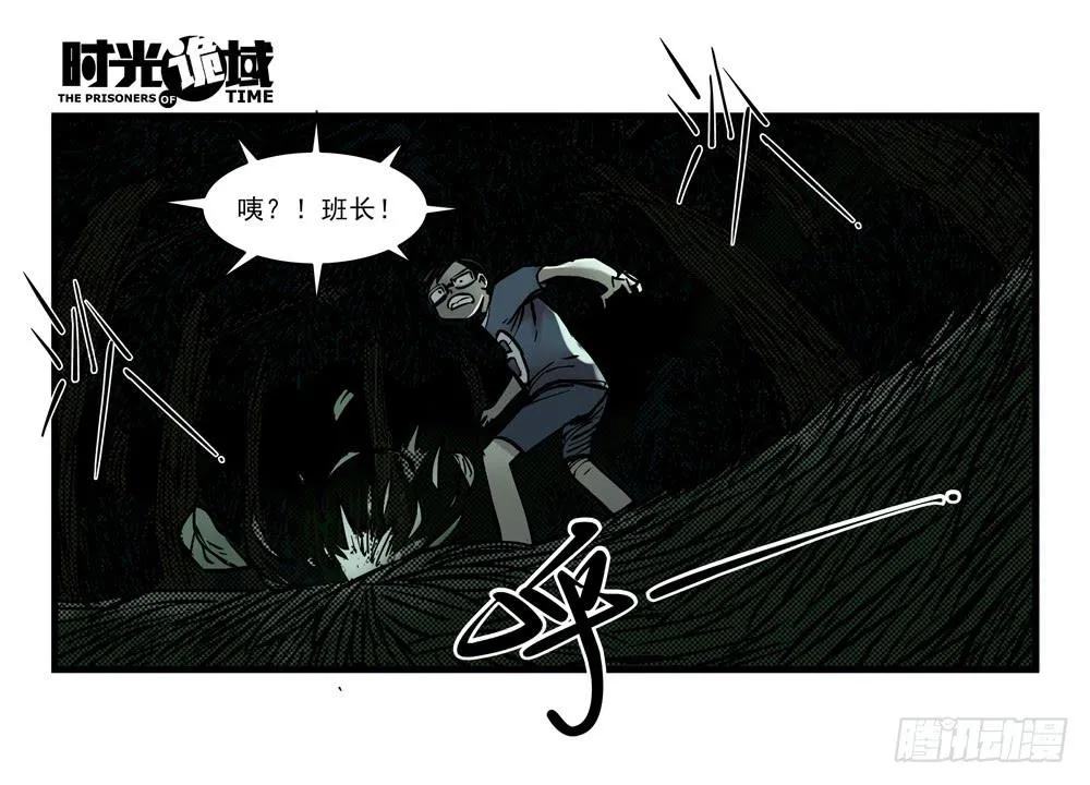 14集杀出虫围【中】 第19页