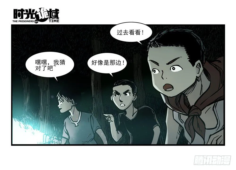 14集杀出虫围【中】 第21页