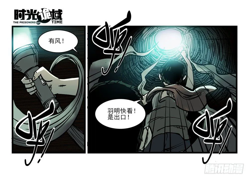 14集杀出虫围【中】 第30页