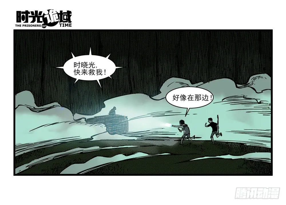14集杀出虫围【中】 第32页
