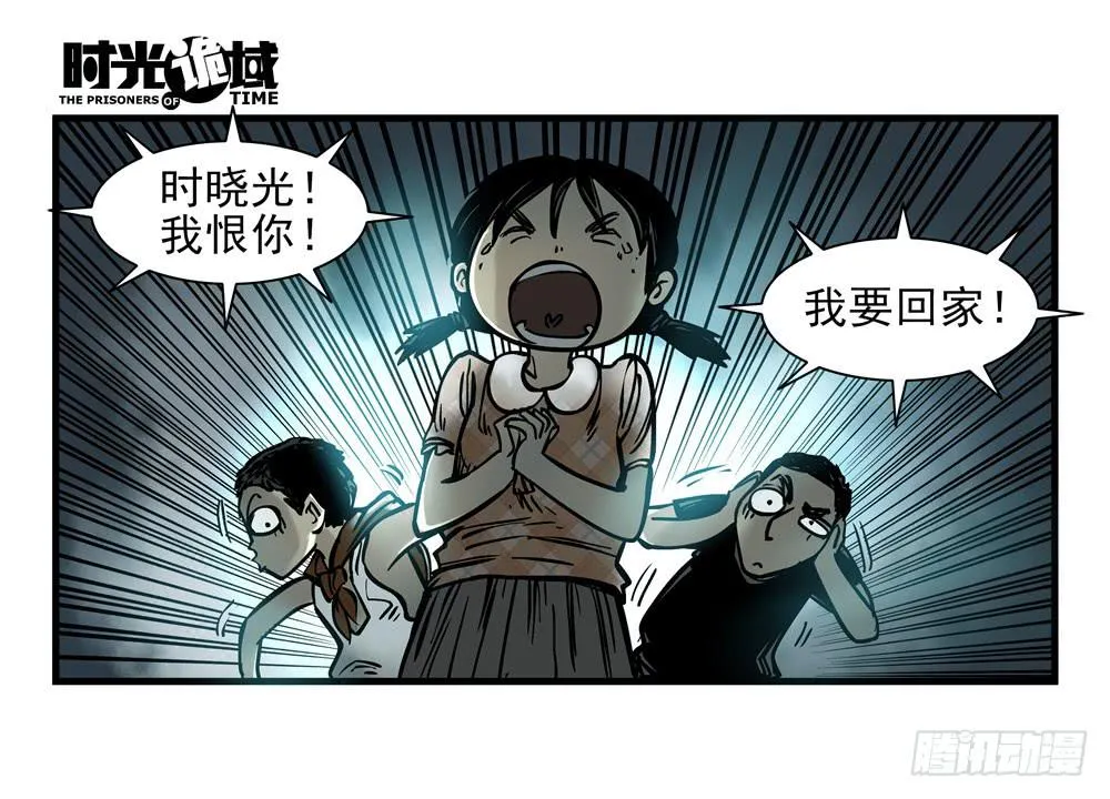 14集杀出虫围【中】 第39页