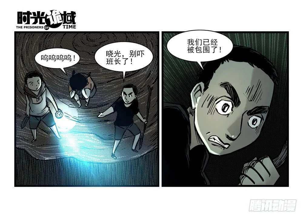 14集杀出虫围【中】 第40页