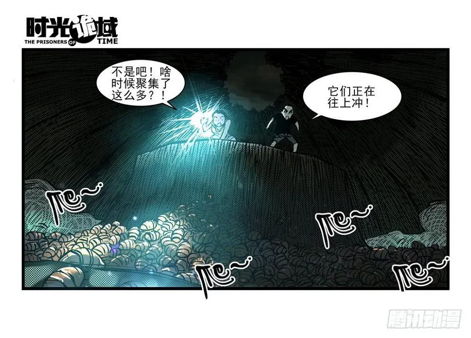 14集杀出虫围【中】 第41页