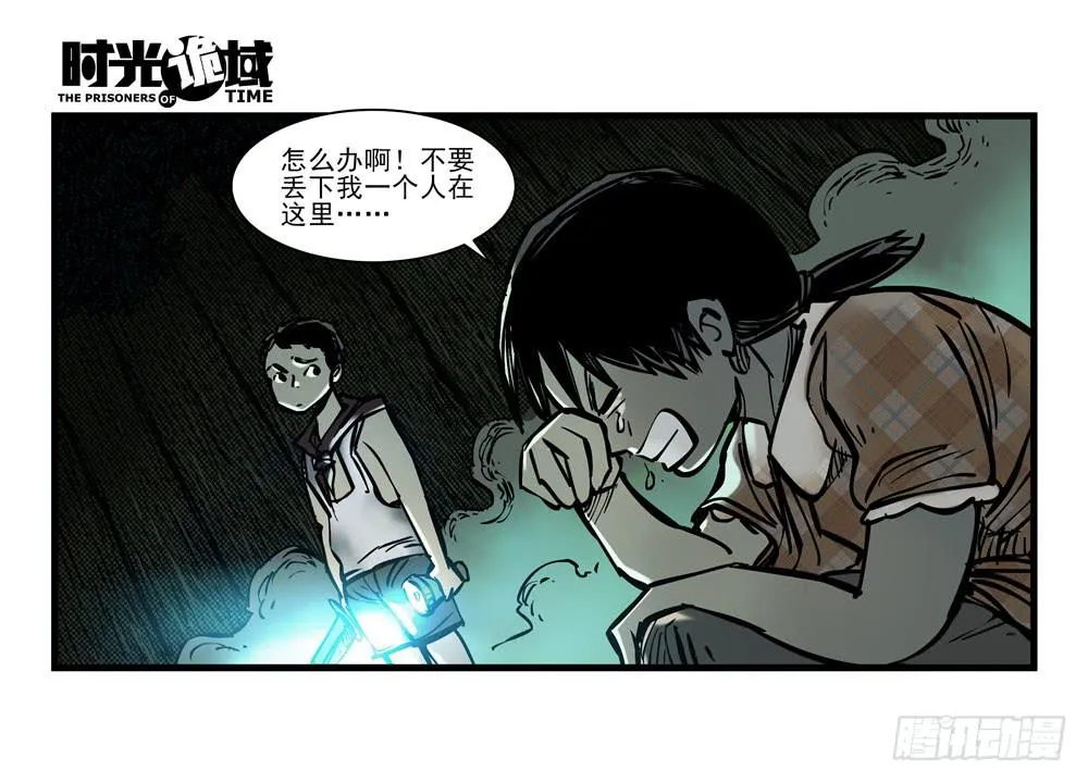 14集杀出虫围【中】 第42页