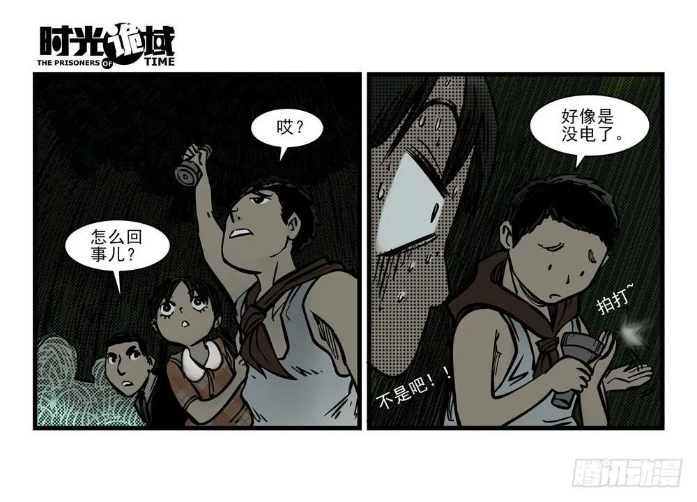 14集杀出虫围【中】 第45页