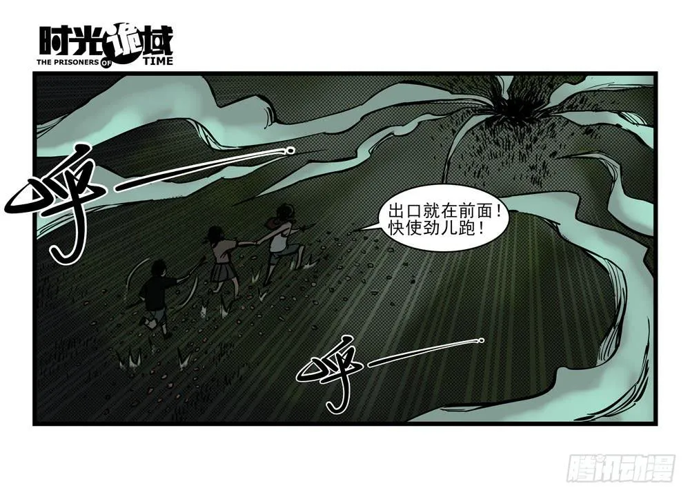 14集杀出虫围【中】 第49页