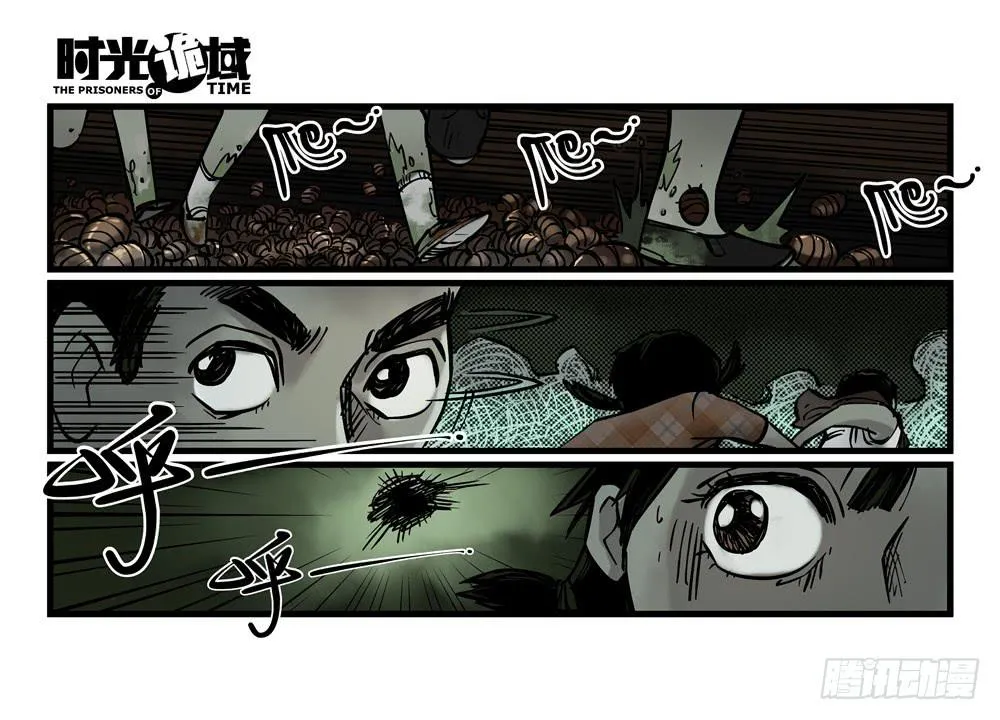 14集杀出虫围【中】 第50页