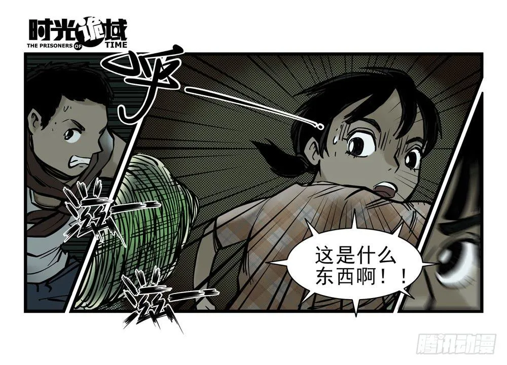 14集杀出虫围【中】 第51页