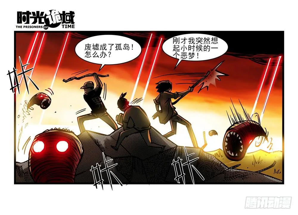 14集杀出虫围【中】 第53页