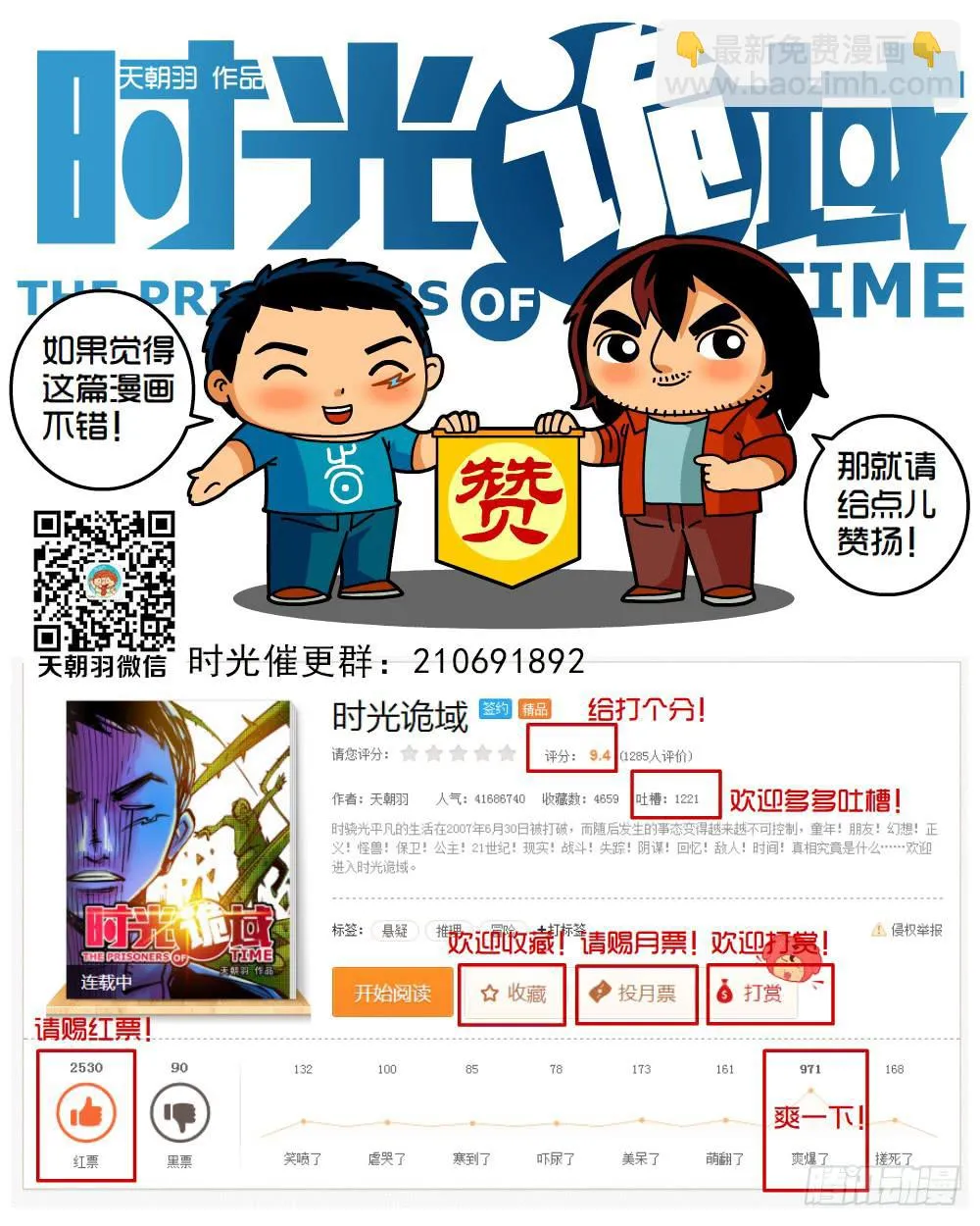 14集杀出虫围【中】 第61页