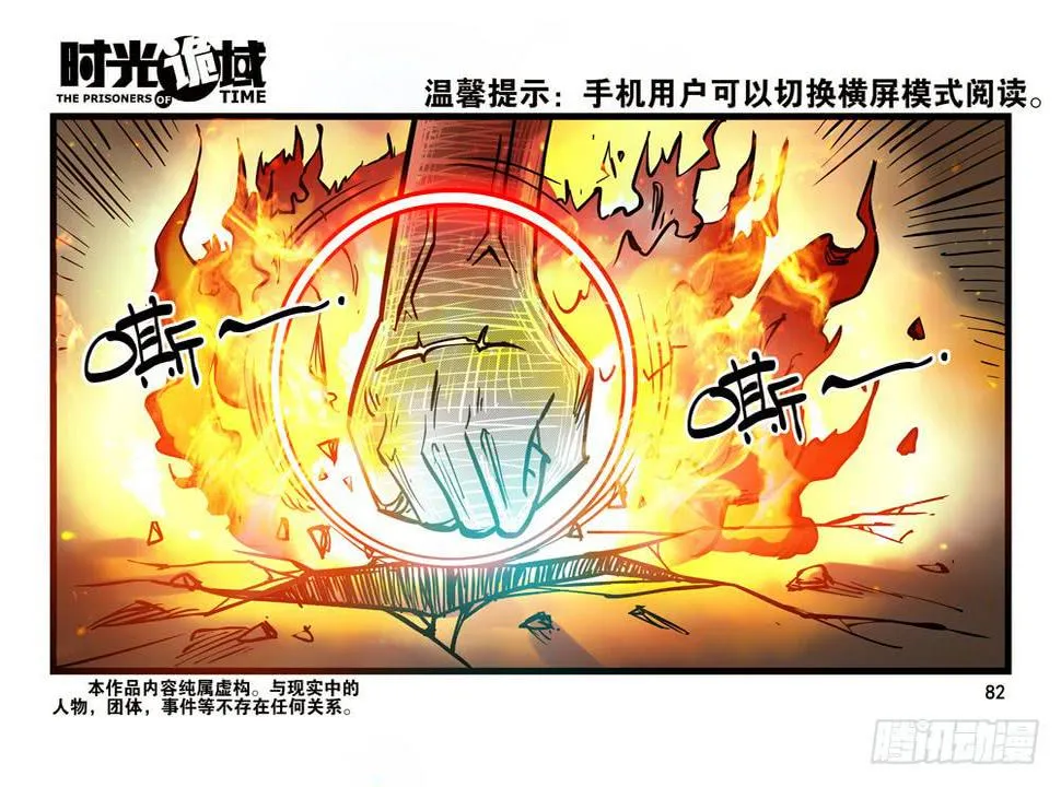 14集杀出虫围【下】 第1页