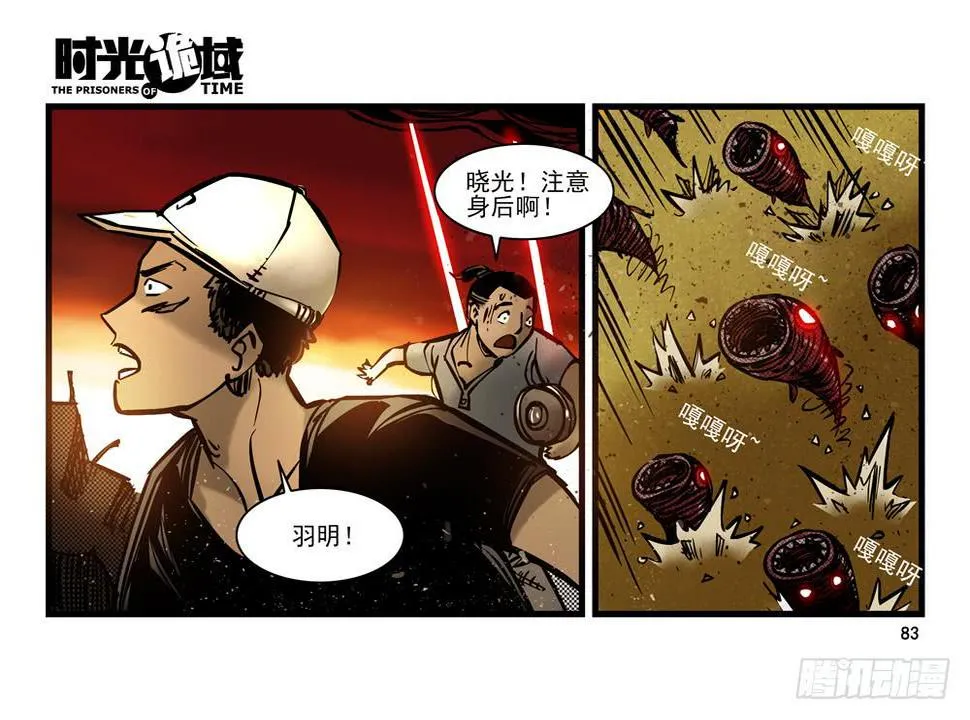 14集杀出虫围【下】 第2页