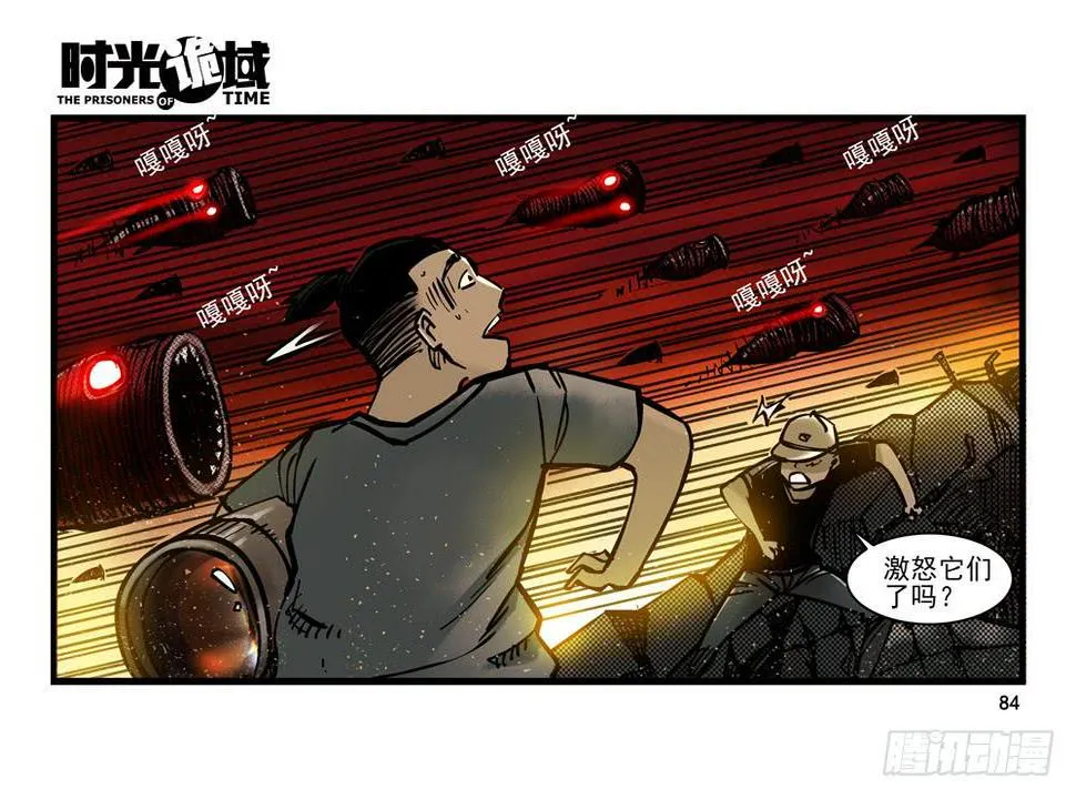 14集杀出虫围【下】 第3页