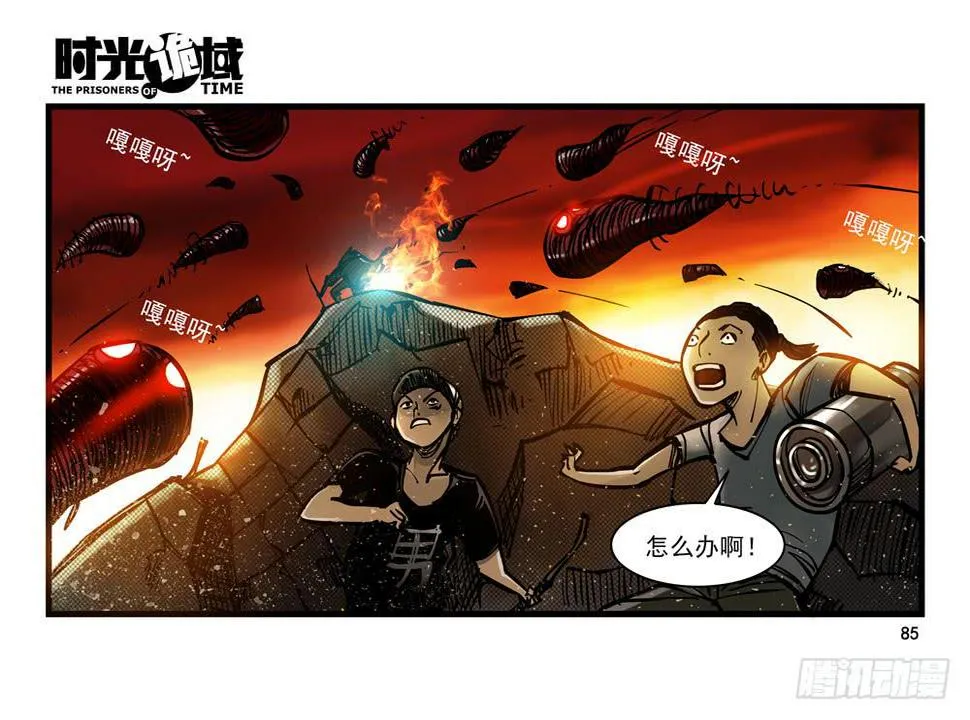 14集杀出虫围【下】 第4页