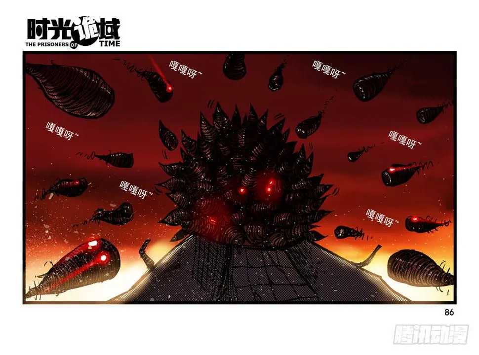 14集杀出虫围【下】 第5页