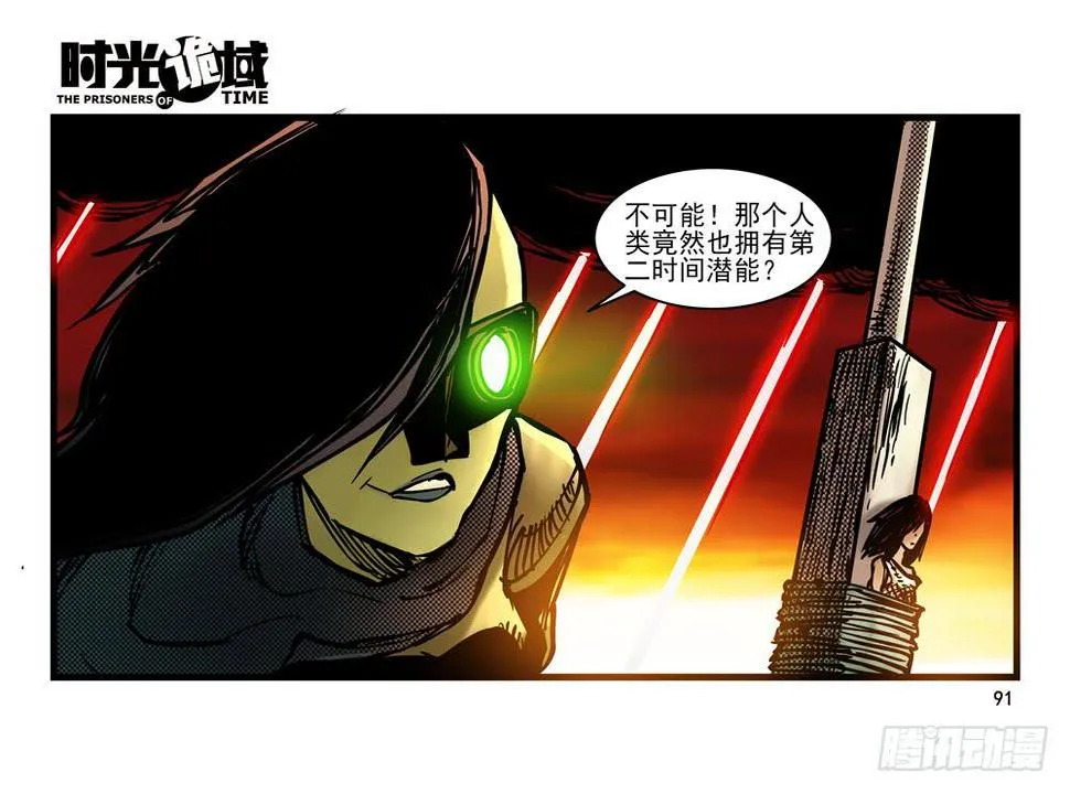 14集杀出虫围【下】 第10页