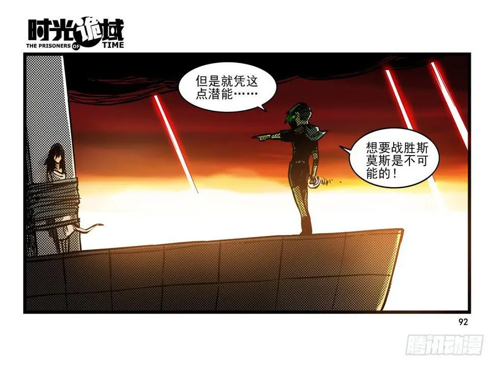 14集杀出虫围【下】 第11页
