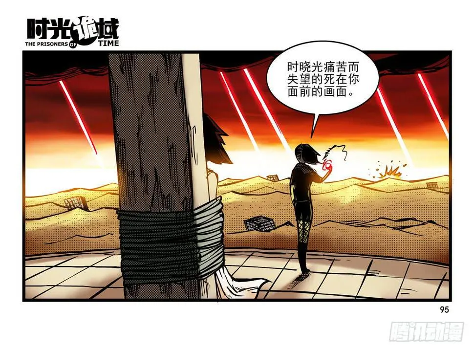 14集杀出虫围【下】 第14页