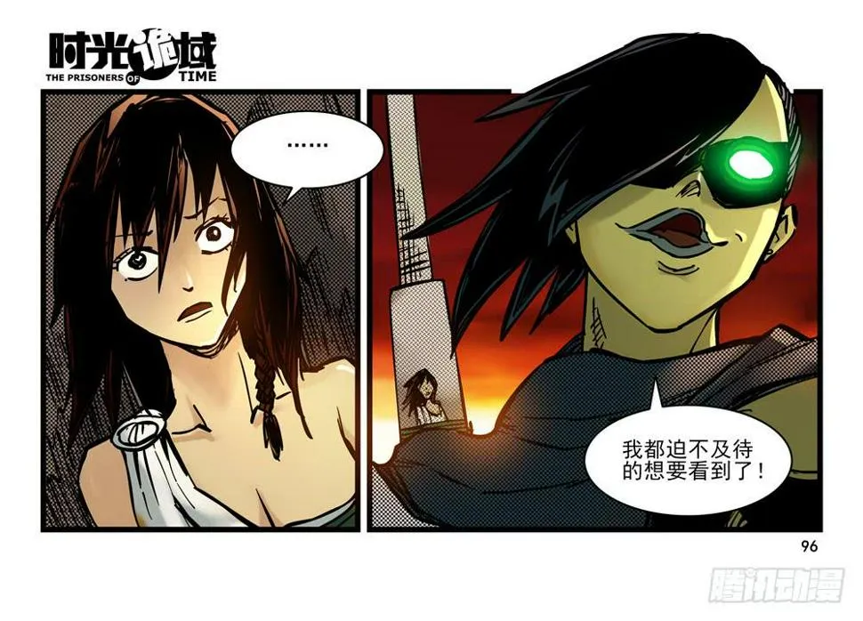 14集杀出虫围【下】 第15页