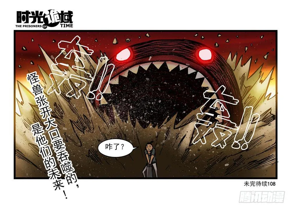 14集杀出虫围【下】 第27页