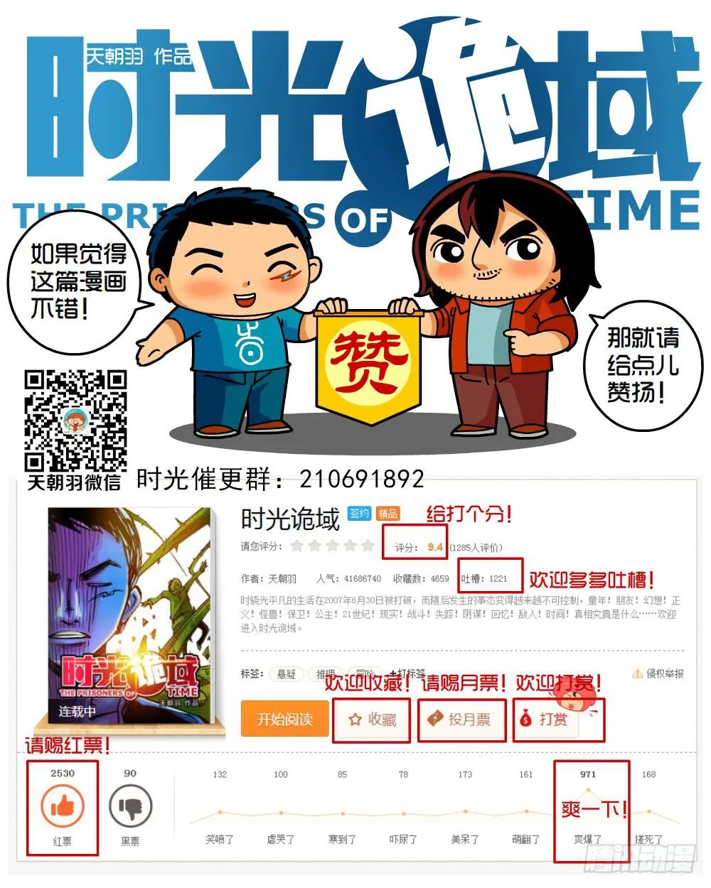 14集杀出虫围【下】 第28页