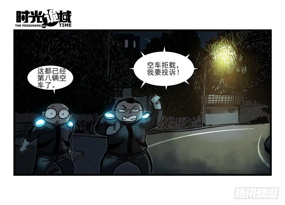 15集与青春告别【上】 第2页