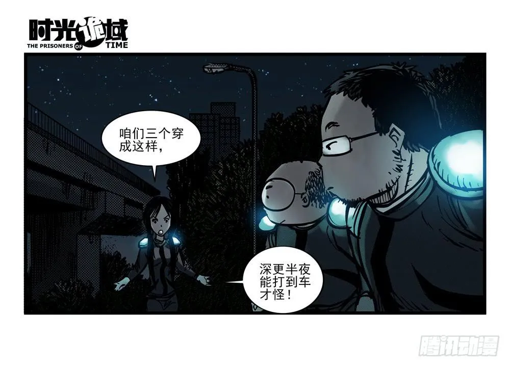 15集与青春告别【上】 第3页