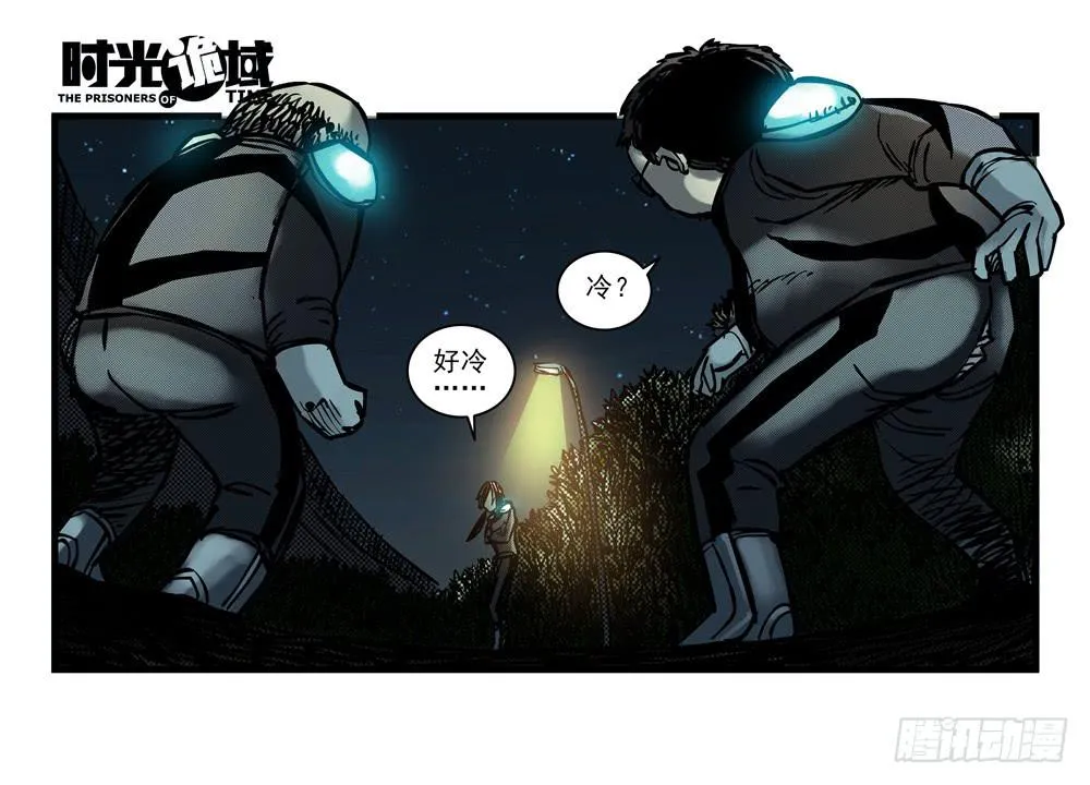 15集与青春告别【上】 第7页