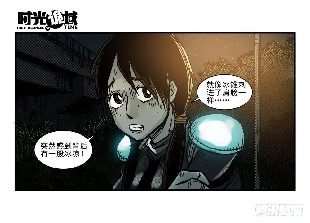 15集与青春告别【上】 第8页
