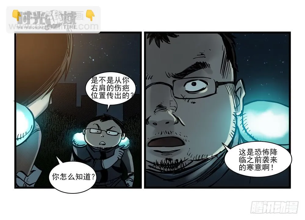 15集与青春告别【上】 第9页