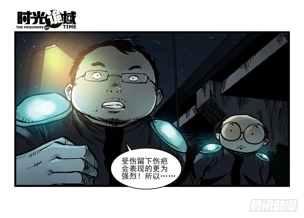 15集与青春告别【上】 第10页