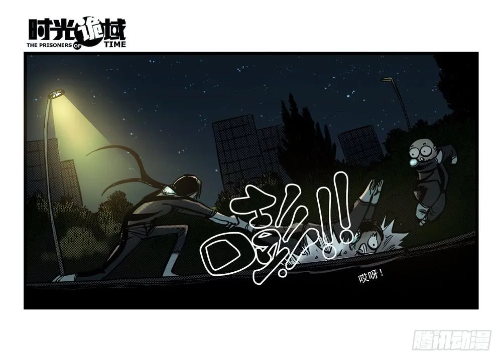 15集与青春告别【上】 第12页