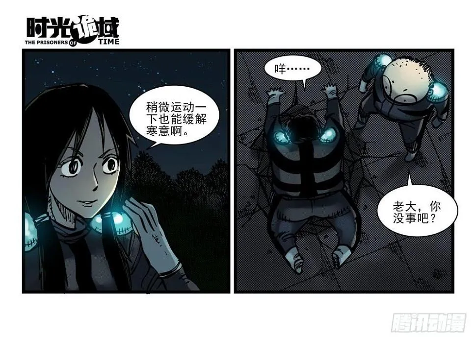 15集与青春告别【上】 第13页