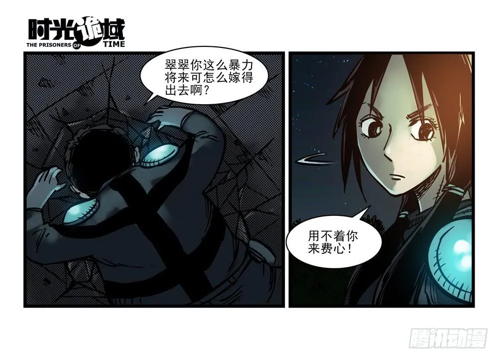 15集与青春告别【上】 第14页