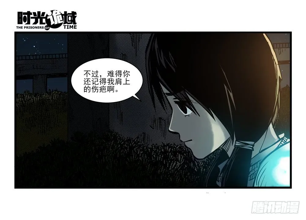 15集与青春告别【上】 第15页