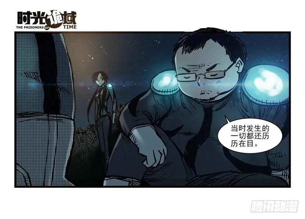 15集与青春告别【上】 第16页
