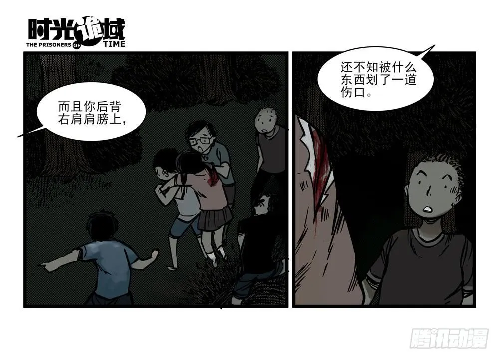 15集与青春告别【上】 第19页