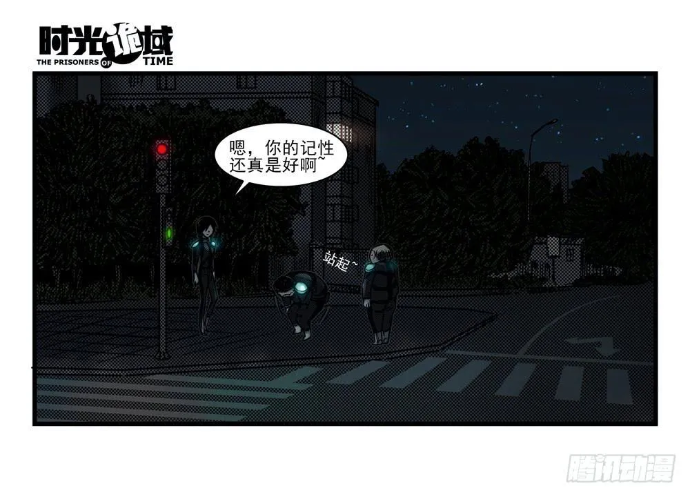 15集与青春告别【上】 第21页