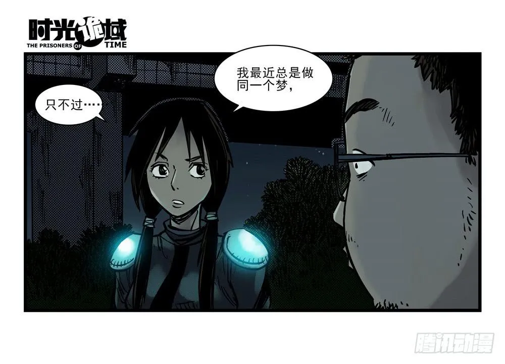 15集与青春告别【上】 第22页