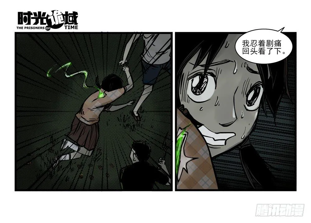 15集与青春告别【上】 第25页