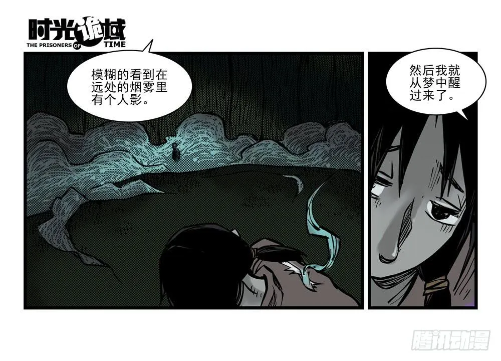 15集与青春告别【上】 第26页